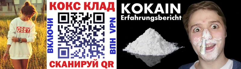 Купить Гашиш  Канабис  КОКАИН  МЕФ  Юрга