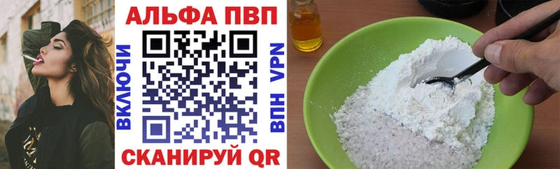 Купить  Юрга  APVP Соль 
