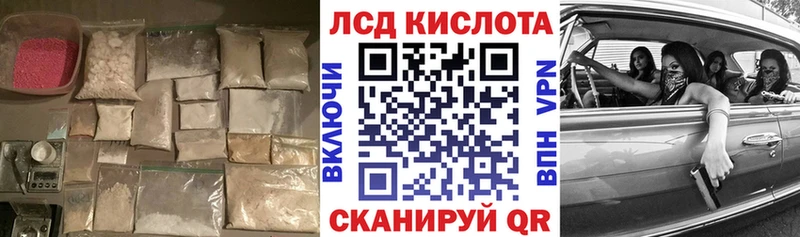 ЛСД экстази кислота  Купить закладки  Юрга 