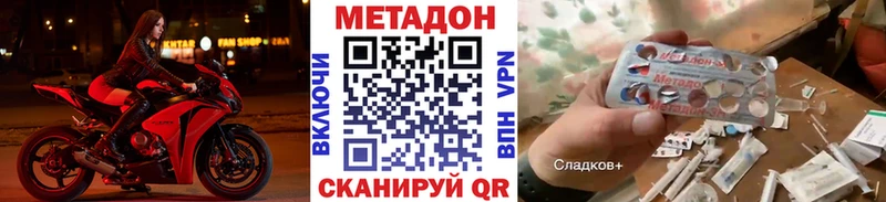 МЕТАДОН кристалл  Купить закладки  Юрга 