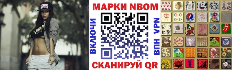 Марки N-bome 1,8мг  Купить  Юрга 